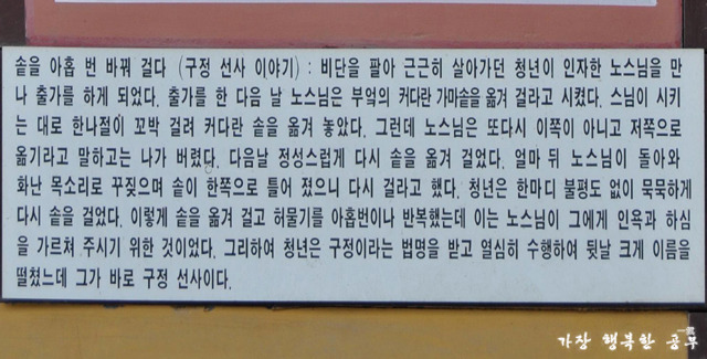 구정(九鼎) 이미지