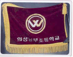 남부초등학교 이미지