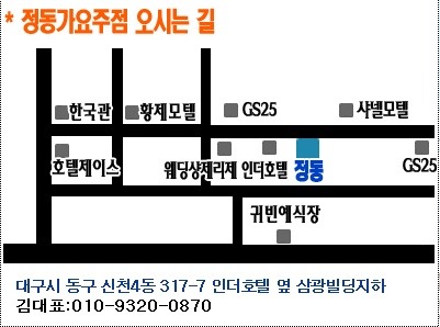 정동가요주점 이미지