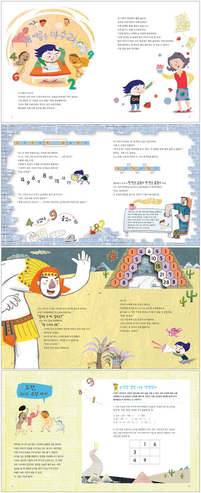 수리수리마수리 이미지