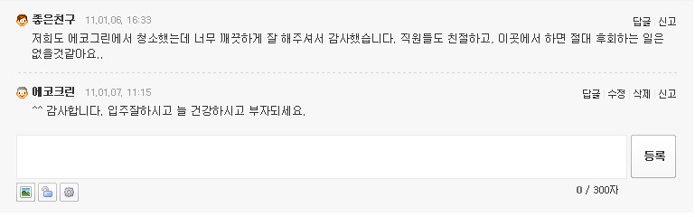 크린하우스코아루 이미지