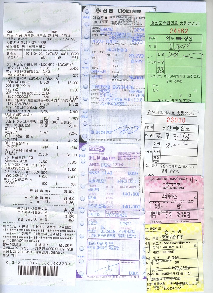 고금수퍼 이미지