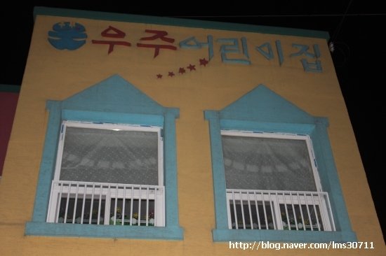 우주어린이집 이미지