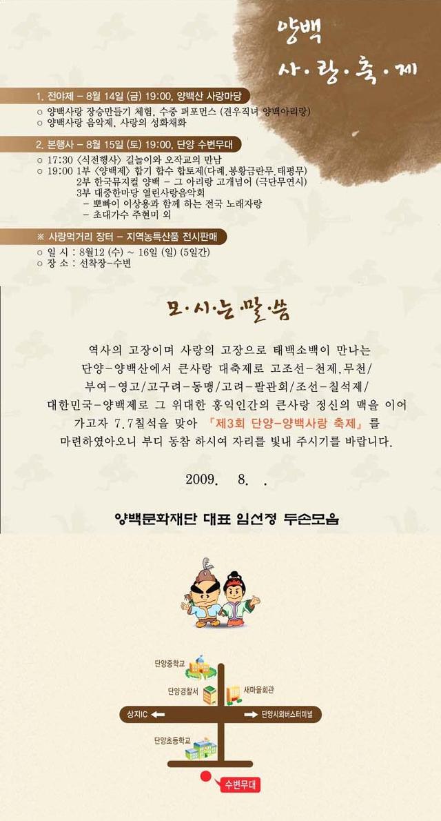 양백 이미지