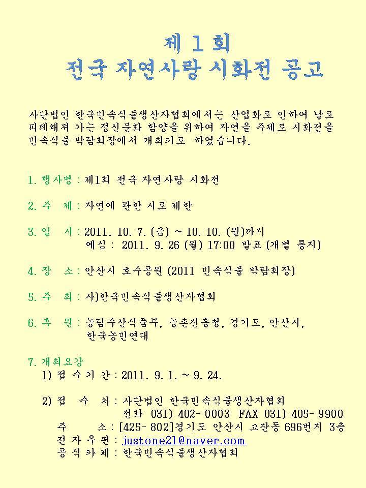 자연사랑 이미지