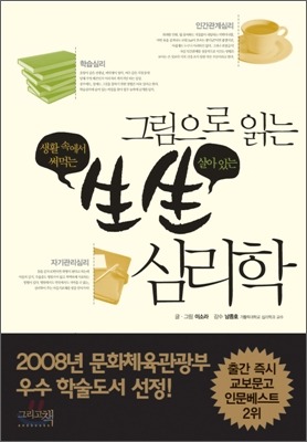커피심리학 이미지