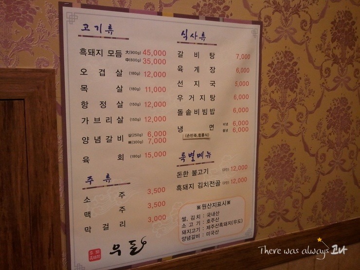 우돈갈비 이미지