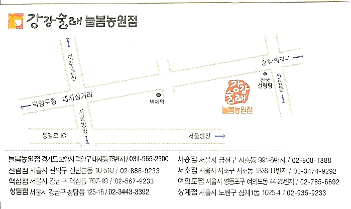 늘봄농원 이미지