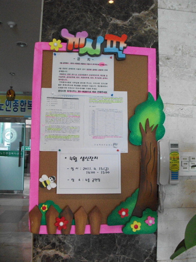 에버그린실버하우스 이미지