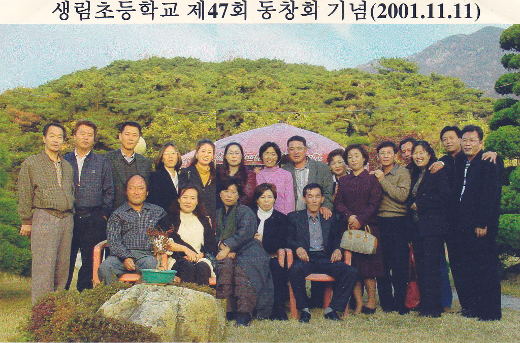 생림초등학교 이미지