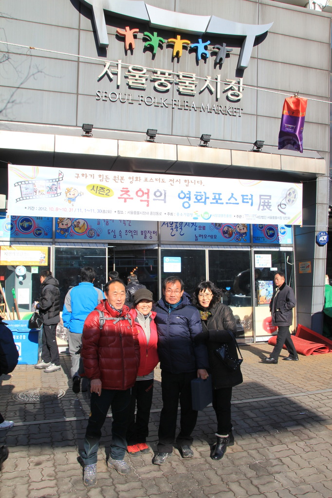 서울풍물시장 이미지