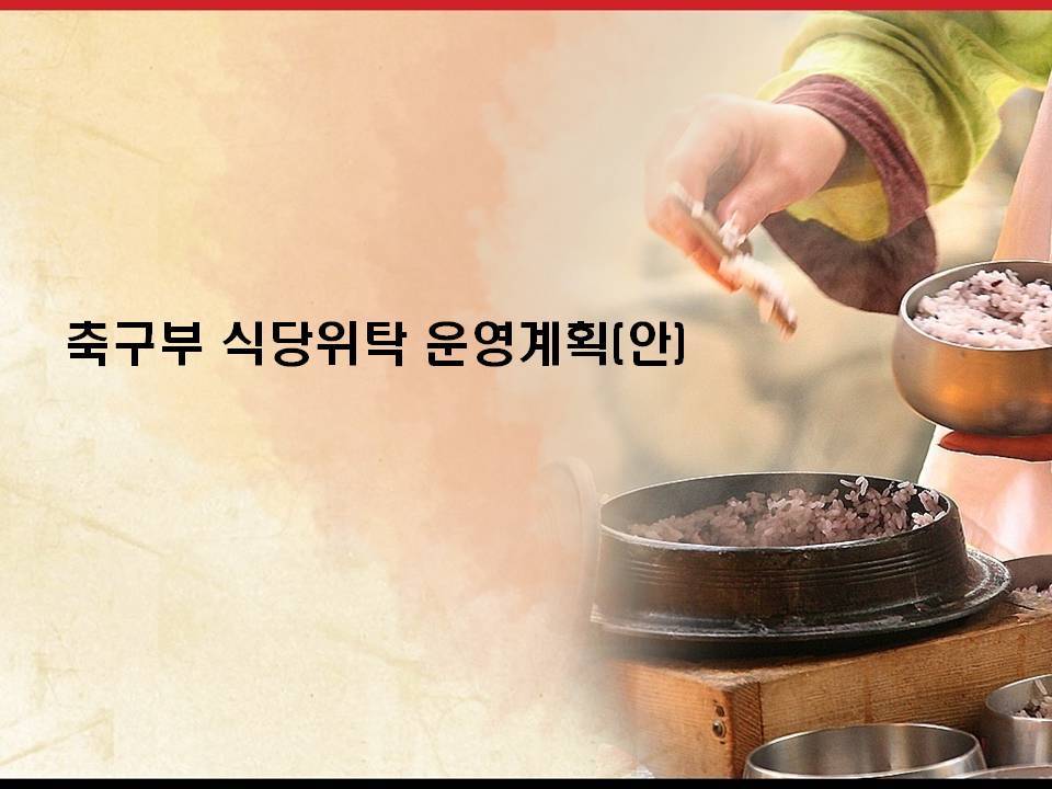 푸드타임 이미지