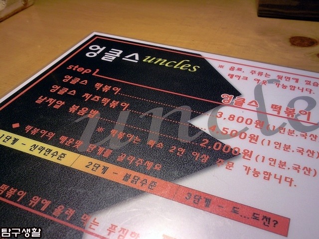 향이네떡볶이 이미지