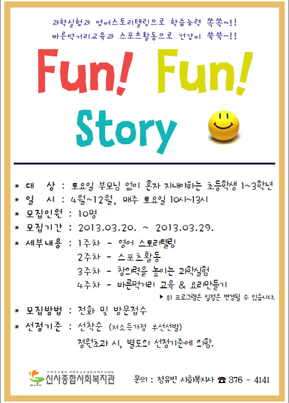 펀펀스토리 이미지