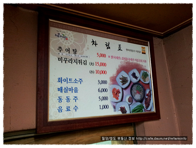 밀양추어탕 이미지