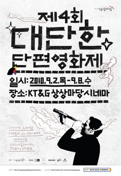 시네마상상(주) 이미지