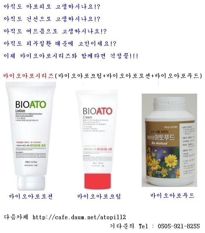 아토제제 이미지