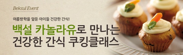 아이들 간식 이미지