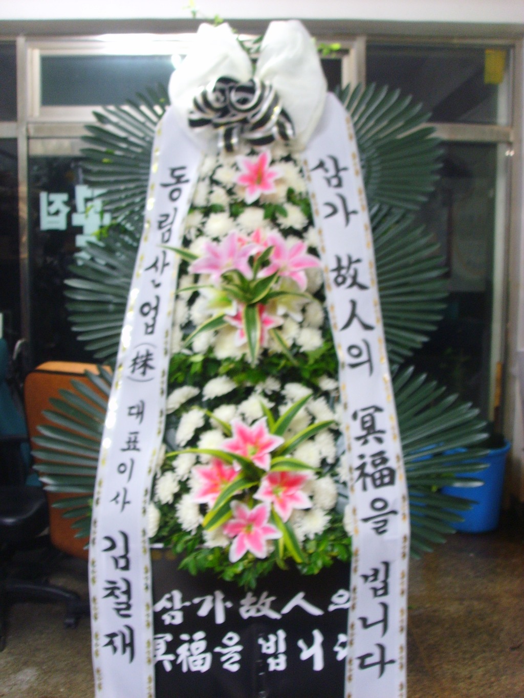 동림산업 이미지