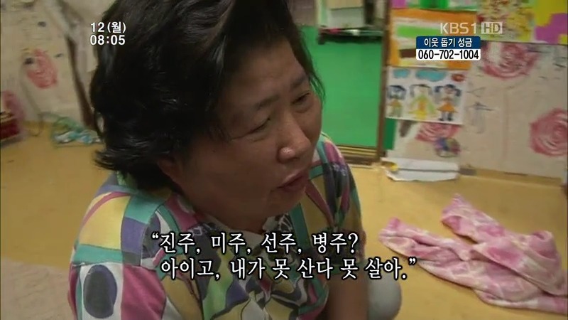 [인간극장] 우리 엄마는 할머니 1부 (감자 주의보 발령!!!) | 인스티즈