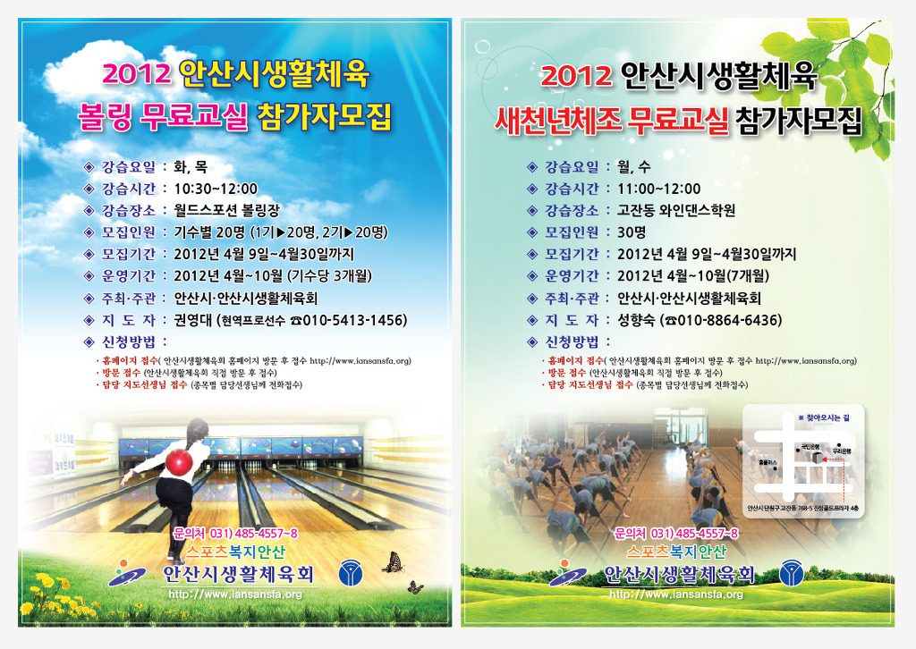 월드스포션감골볼링장 이미지