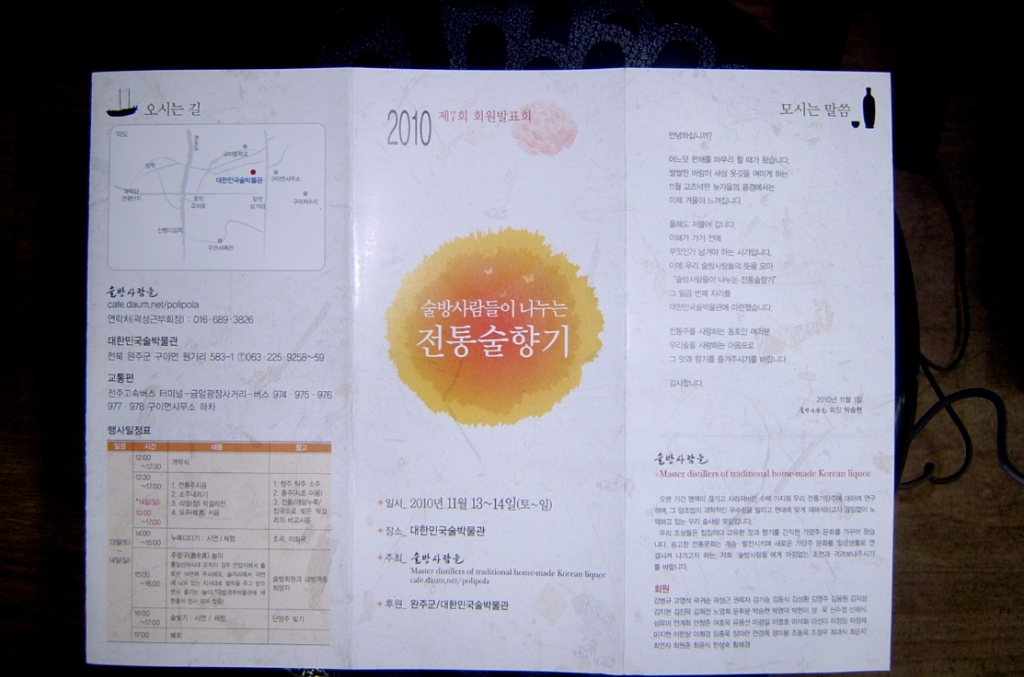 술향기 이미지