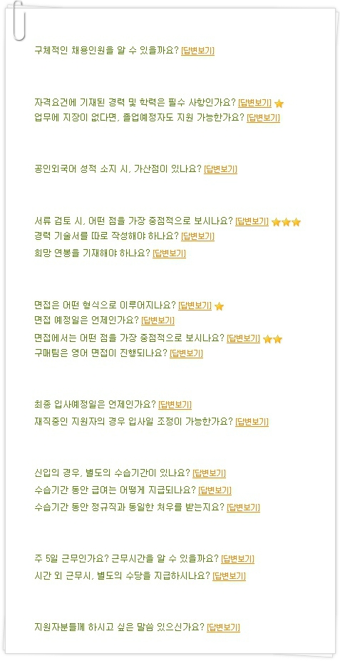 (주)동진쎄미켐 이미지