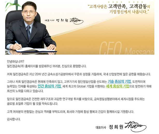일진산업기계 이미지