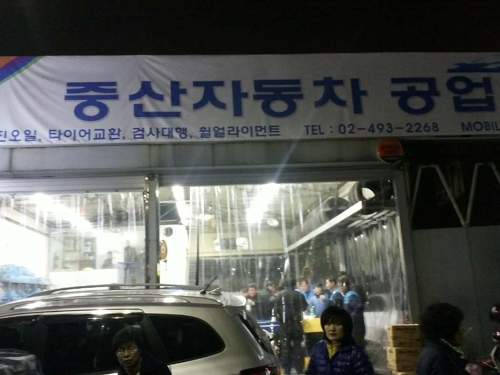 번창공업사 이미지