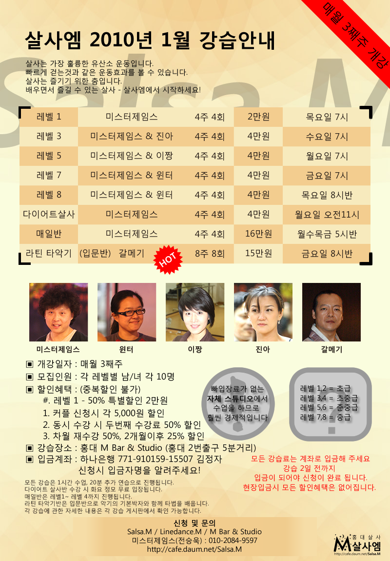 살사엠 이미지
