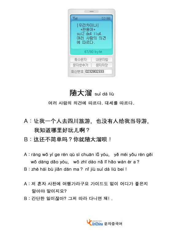 한어랑 이미지