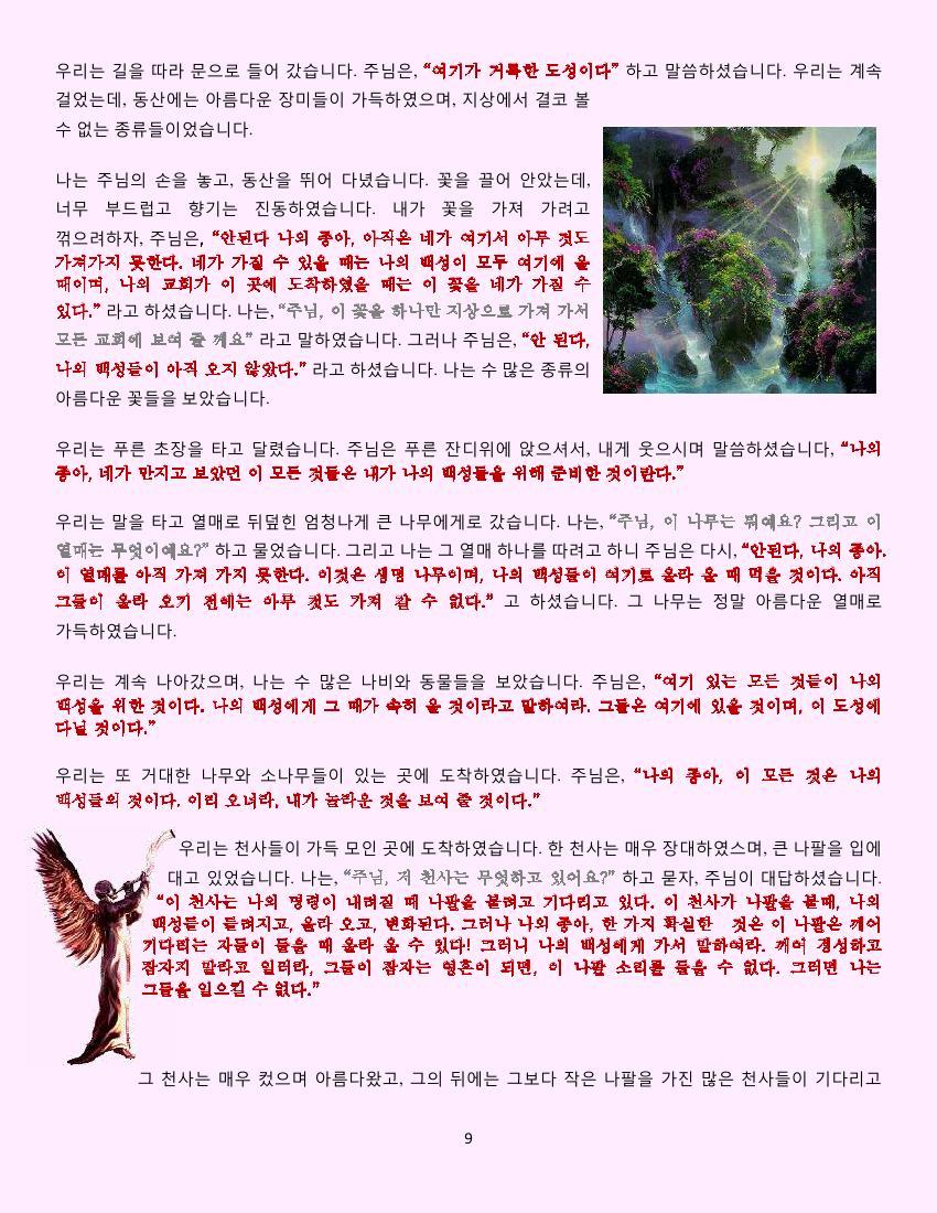 카넬라 이미지