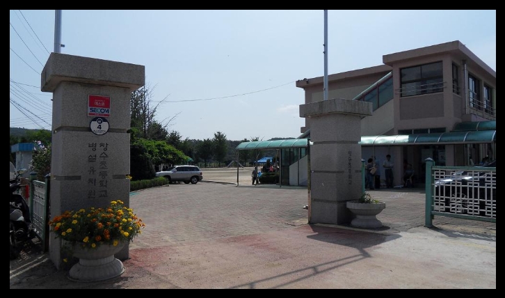 창수초등학교 이미지