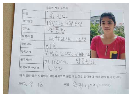 두리국제결혼 이미지