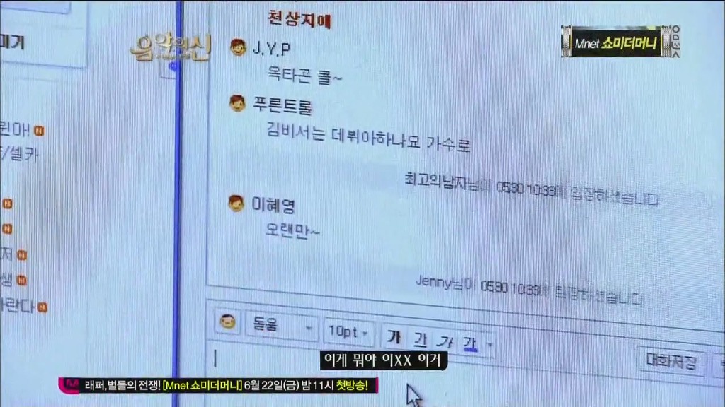 [음악의신] 이상민 채팅 중 빵터진 장면 | 인스티즈