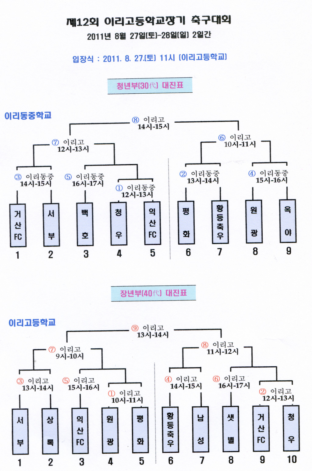 이리고등학교 이미지