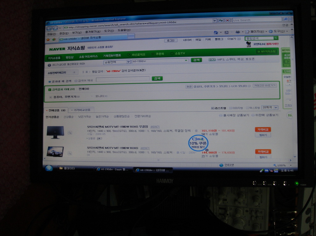 굿모닝LCD 이미지