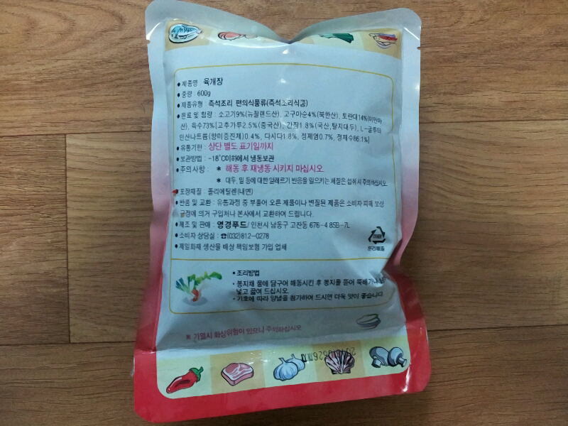 뚝배기식품 이미지