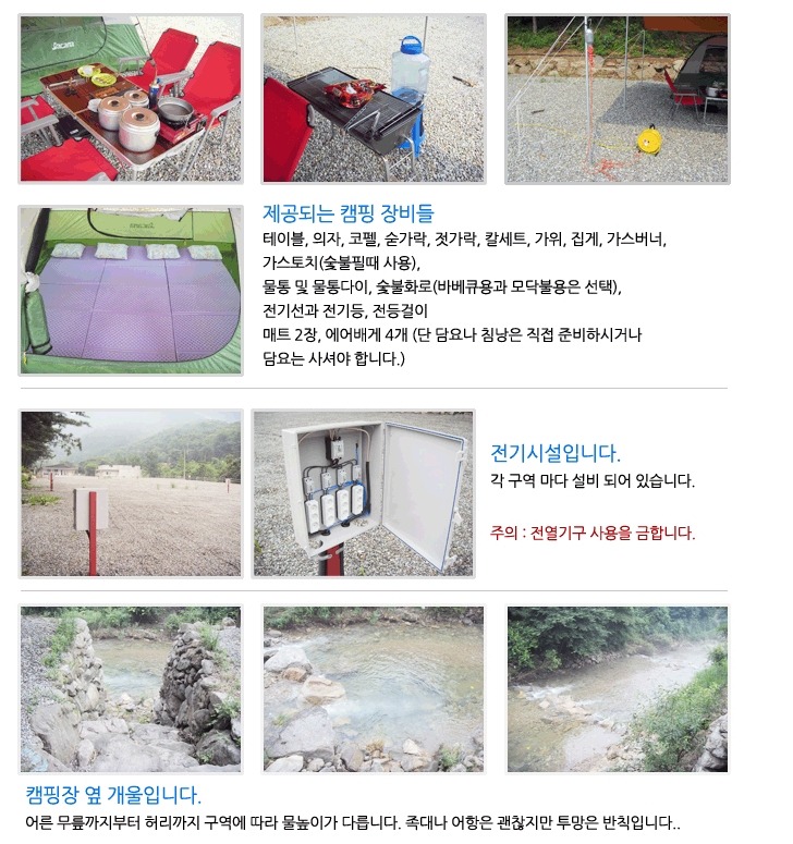 이지캠핑 이미지