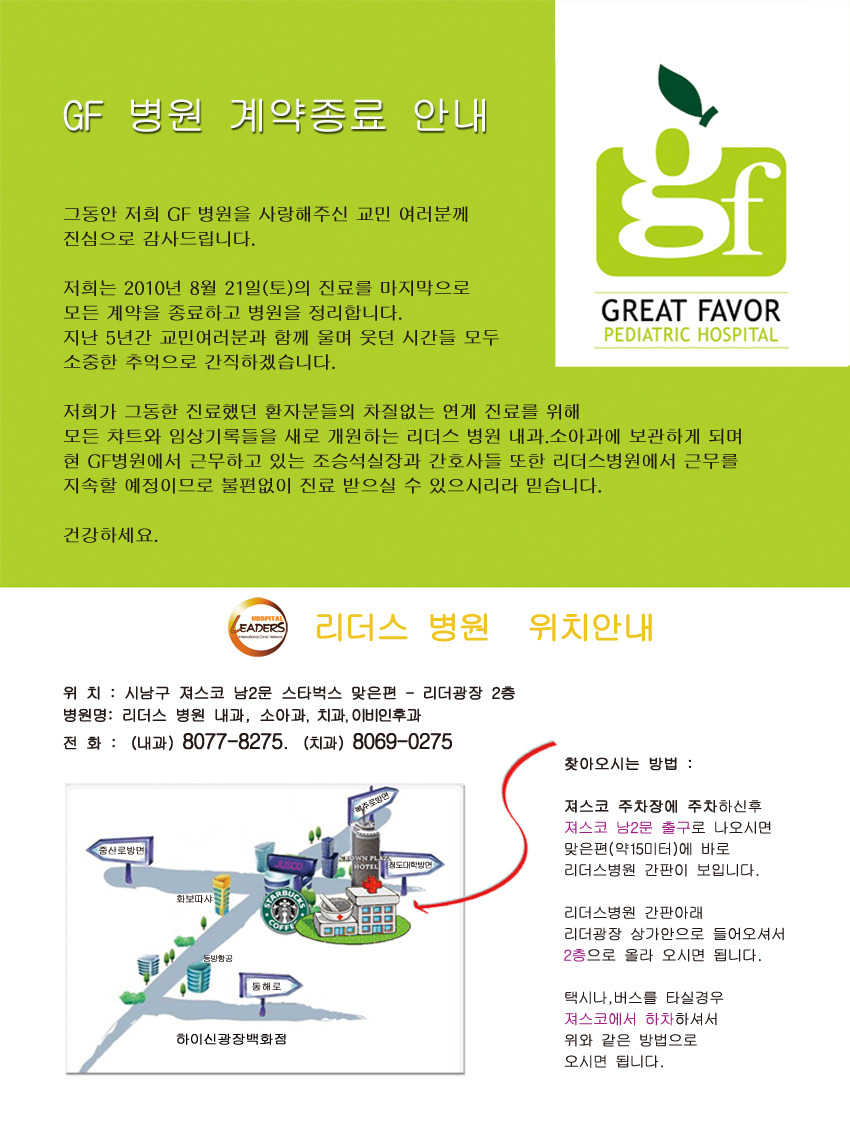 리더스병원 이미지