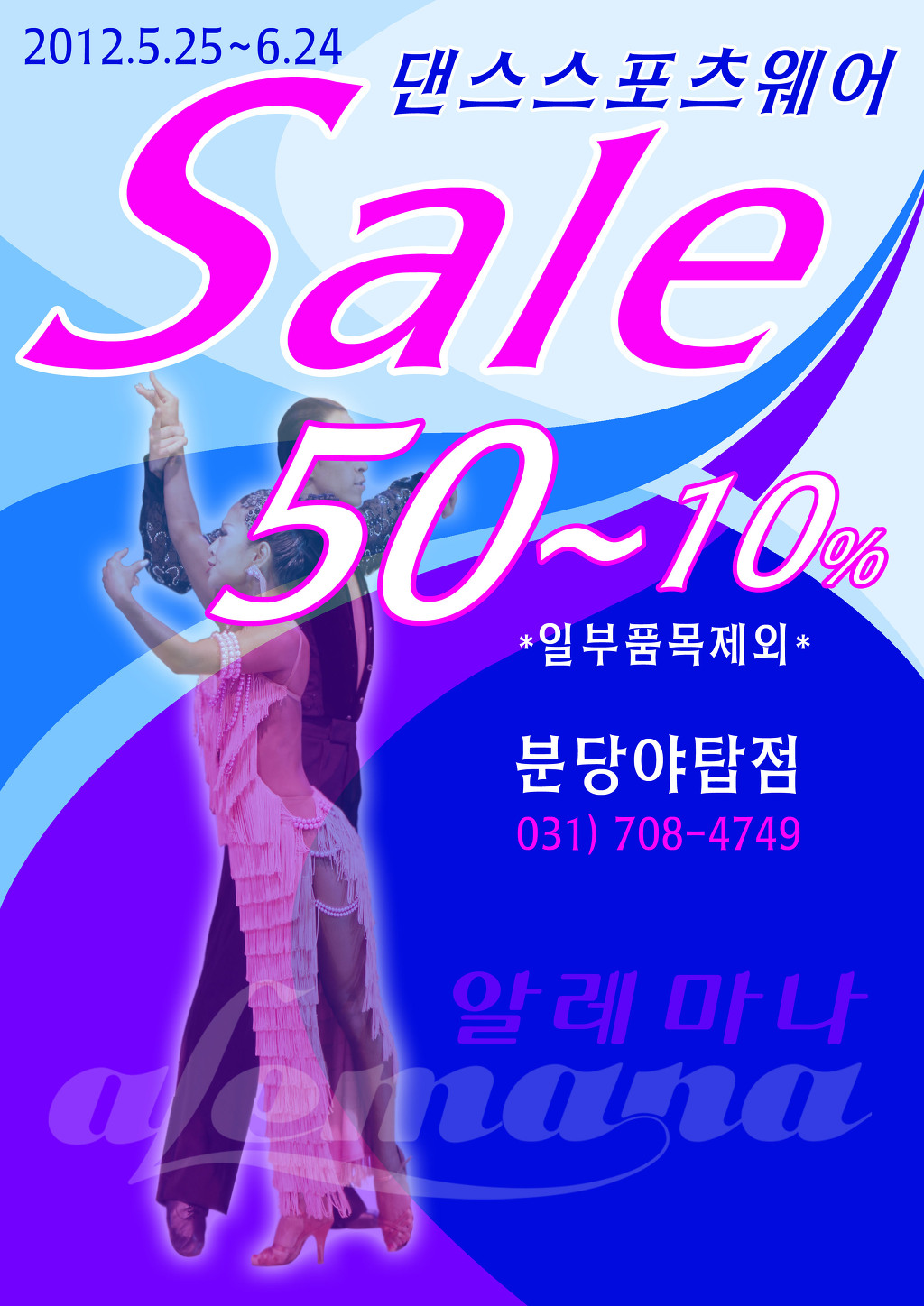 알레마나 이미지