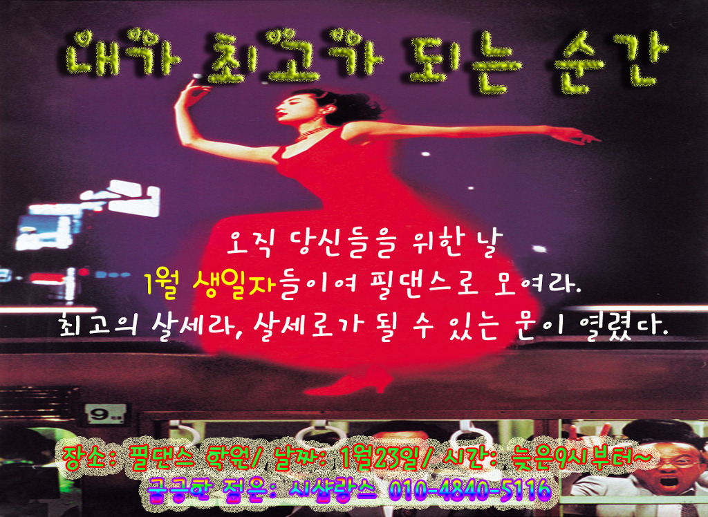 뉴웨이브댄스 이미지