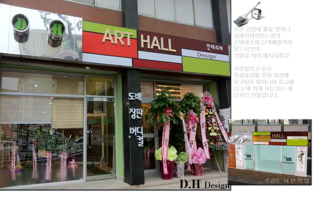D&H인테리어디자인 이미지