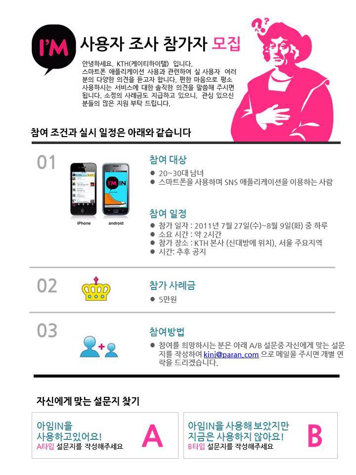 아임폰 이미지