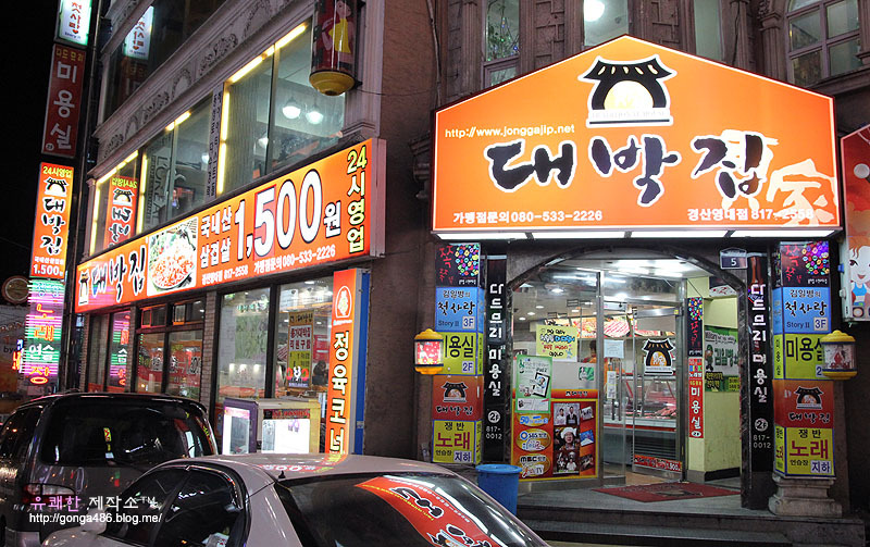 길대박집 이미지