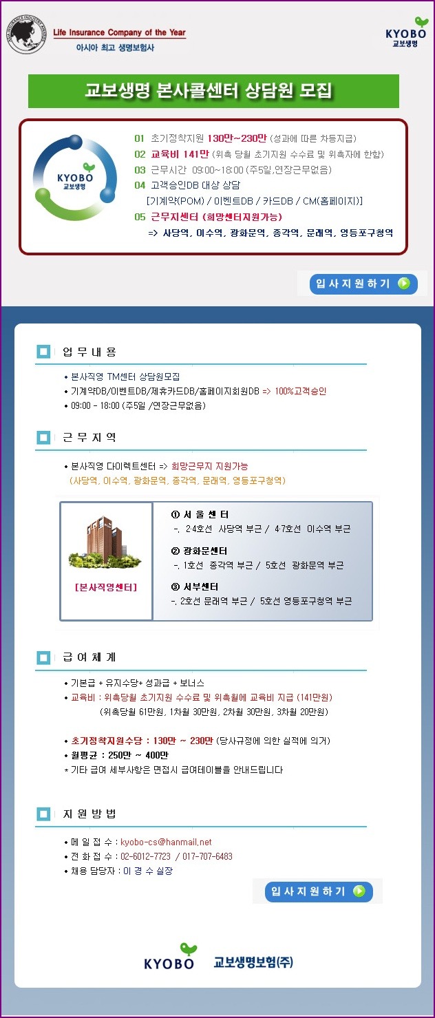교보생명보험(주) 이미지