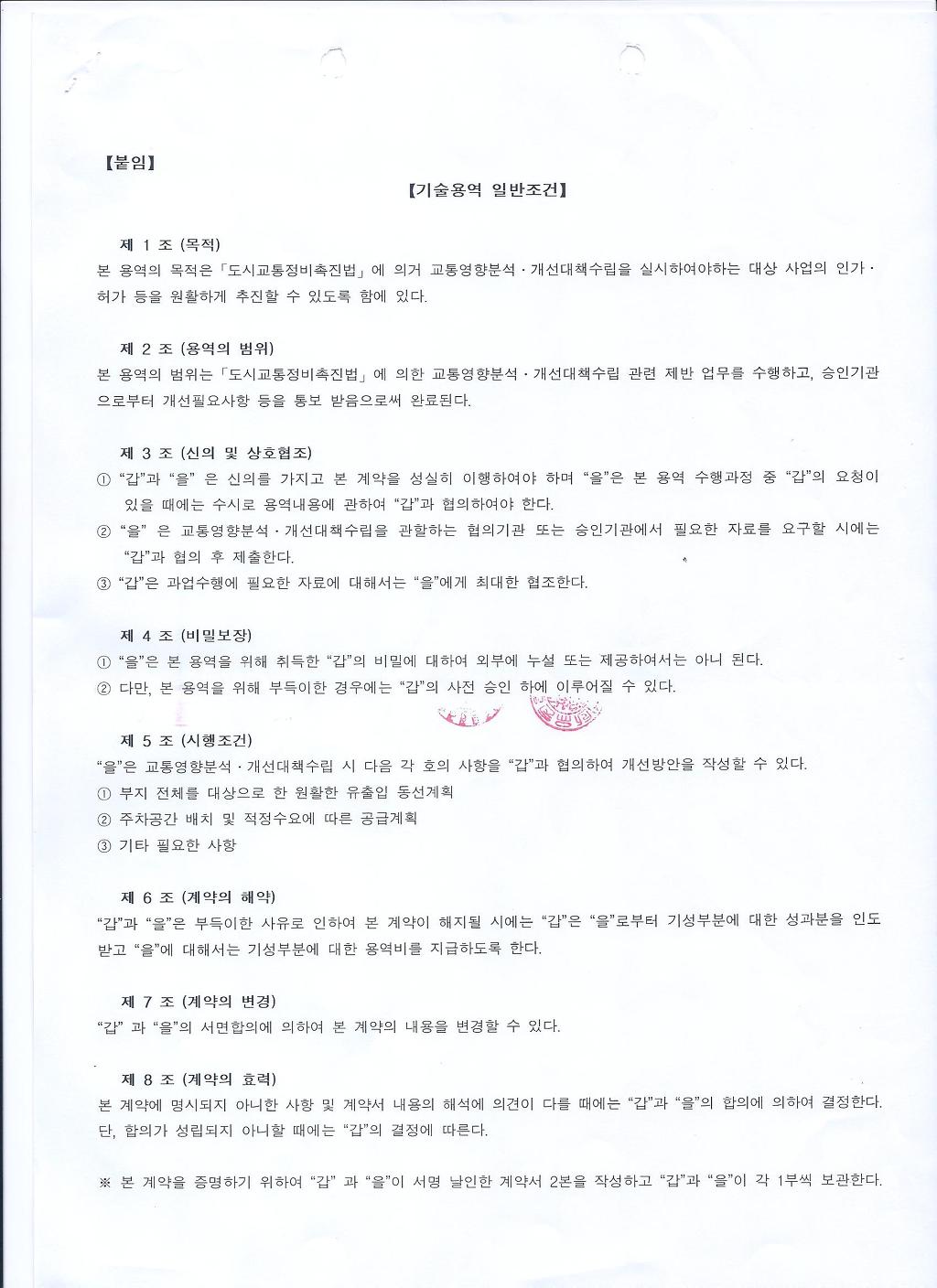 유진이엔씨주 이미지