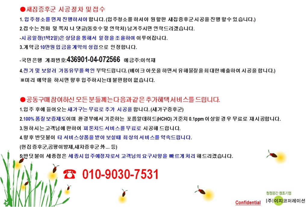세종코퍼레이션주 이미지
