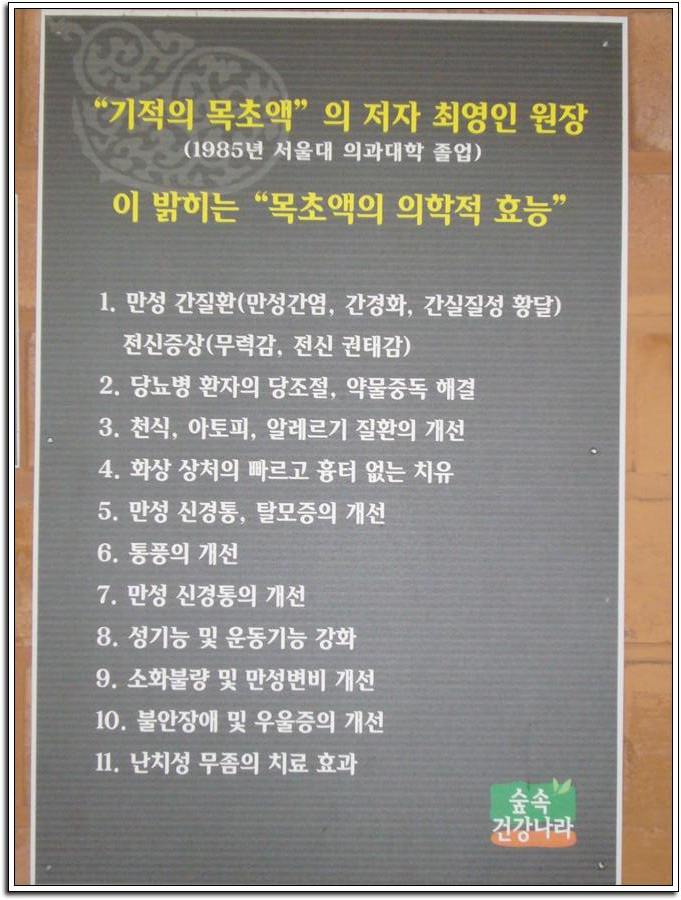 건강나라 이미지