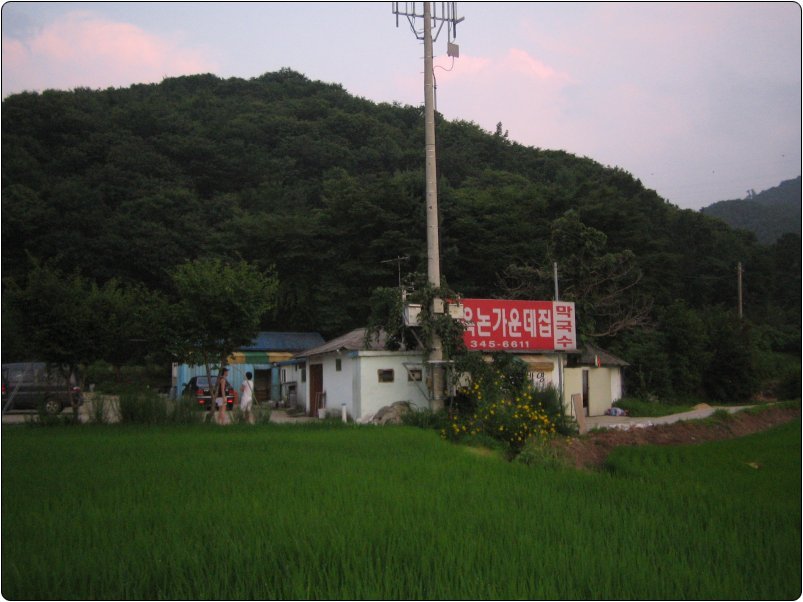 마옥막국수논가운데집 이미지